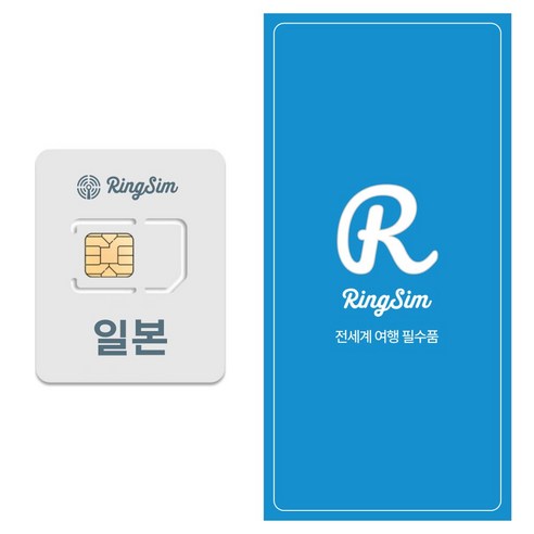 링심 소프트뱅크 일본 유심칩, 5일, 매일 1.5GB 소진시 저속 무제한, 1개