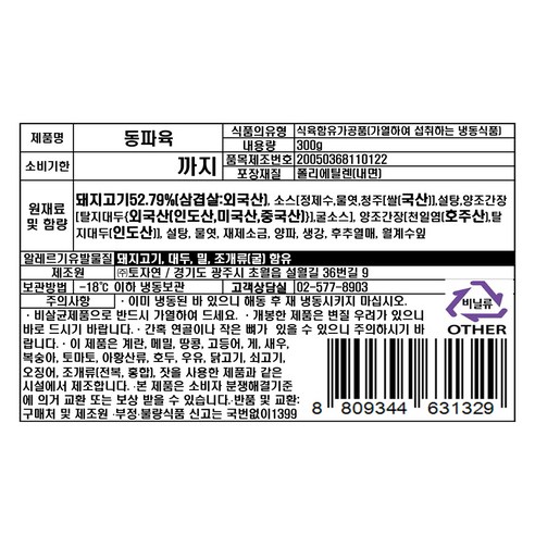 복선당 동파육 (냉동), 300g, 1팩