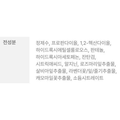 완벽한 휴대성의 피부 보습제