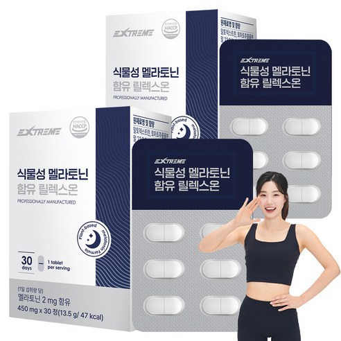 익스트림 식물성 멜라토닌 2mg 함유 릴렉스온 13.5g, 2개, 30정
