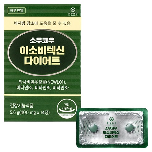 일상 속 활력을 되찾는 비밀: 소우코우 이소비텍신 와사비잎 추출물 다이어트 식품 탐구 소우코우