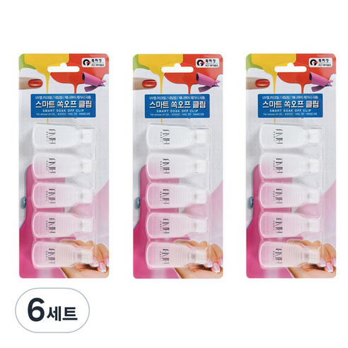 에이부 스마트 쏙오프 네일 클립, 반투명, 6세트