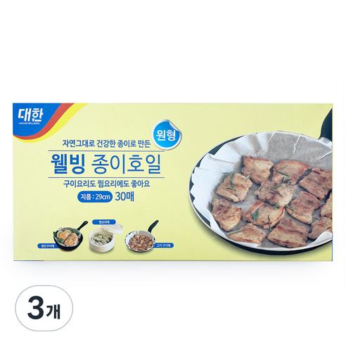 대한웰빙은박접시 원형 종이호일, 29cm, 30개입, 3개