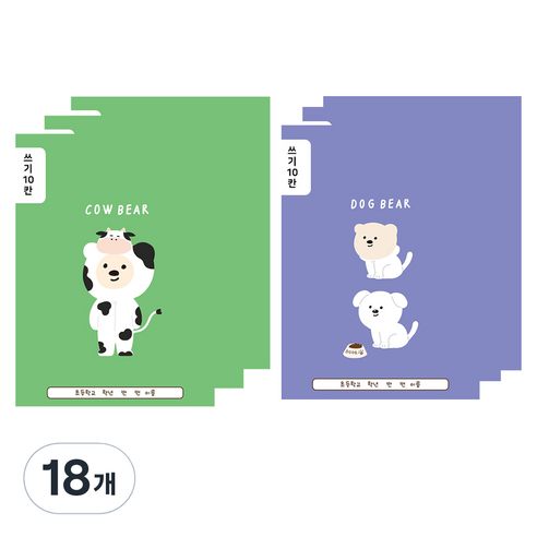 아트모아 초등 쓰기10칸 점선 노트, 랜덤발송, 18개