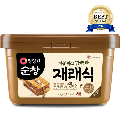 맛있는 조합 식품  풋내기와 달콤함, 그리고 담백함이 어울리는 더치쿠키와 생된장 세트