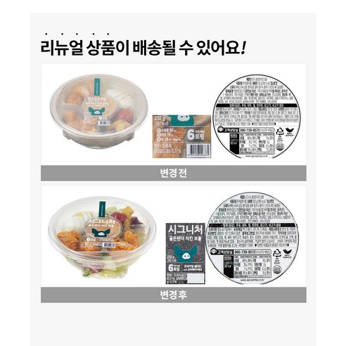 건강하고 풍미 넘치는 샐러드로 편리함과 신뢰성을 제공하는 피그인더가든 골든텐더치킨 보울 샐러드