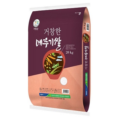 거창한메뚜기쌀, 상등급, 20kg, 1개