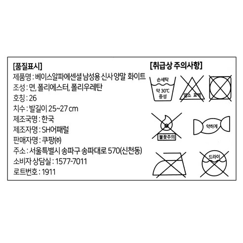 BASE ALPHA ESSENTIALS 紳士襪 無花紋襪 西裝襪 休閒襪 長筒襪 男襪 男性襪 襪子 長筒襪子