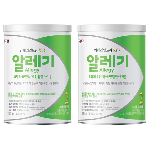 남양유업 임페리얼드림XO 알레기 분유 2단계, 350g, 2개
