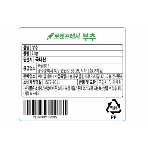 국내산 부추, 1kg, 1개