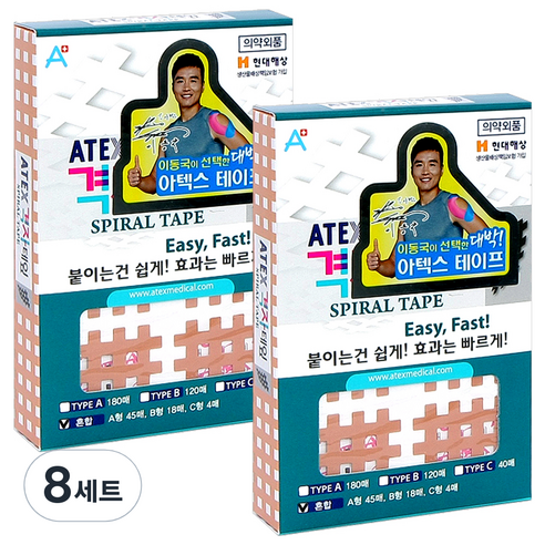 아텍스 스포츠 근육 격자테이프 혼합타입 A형 45p + B형 18p + C형 4p, 67매, 8세트