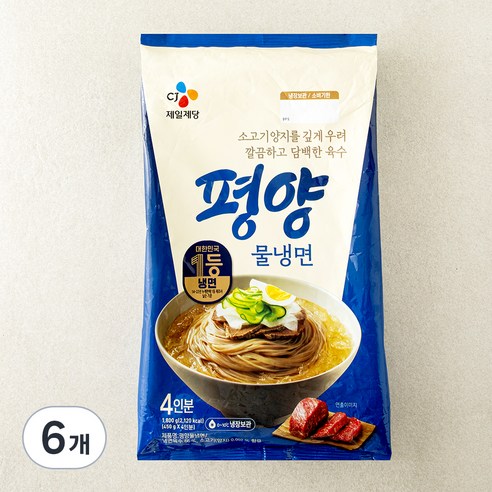 CJ제일제당 평양 물냉면 4인분, 1.8kg, 6개