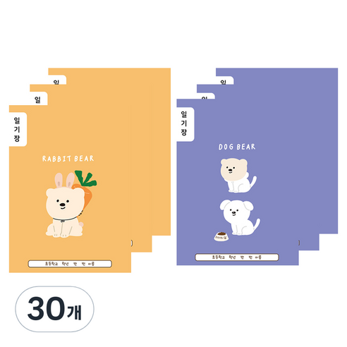 아트모아 초등 일기장 노트, 30개, 랜덤발송