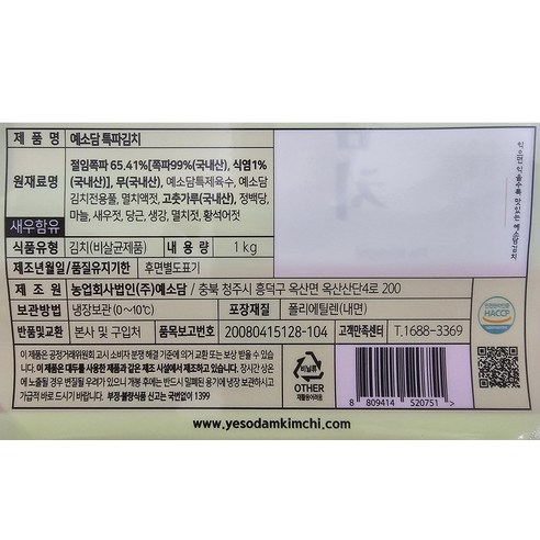 예소담 특파김치, 1kg, 1개