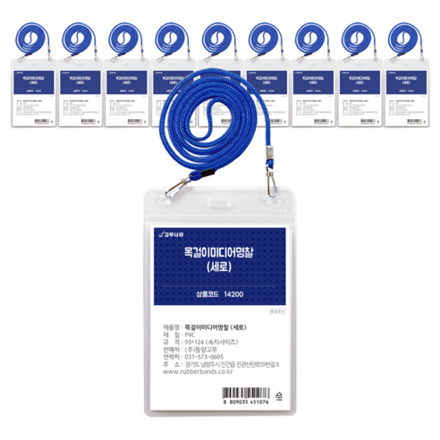 고무나라 700 미디어 목걸이명찰: 실용성과 세련됨을 담다 명찰