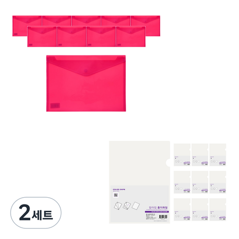 에코청운 PP 벨크로 서류봉투 민 A4 x 10p + 칼라칩 L홀더 10p, 핑크(서류봉투), 투명(L홀더), 2세트