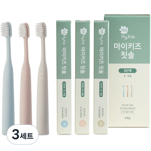그린핑거 마이키즈 3단계 유아 칫솔, 그레이, 블루, 핑크, 6개입, 3세트