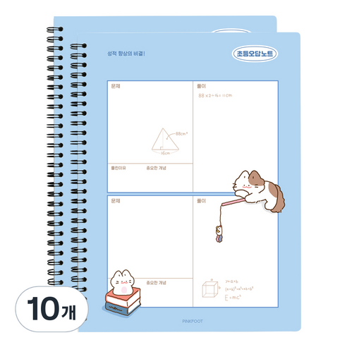 3000 냥냥 초등 오답노트, 블루, 10개