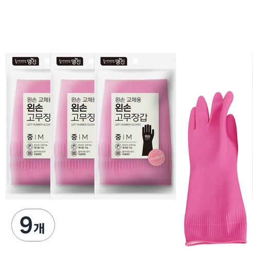 홈에디션명진 교체용 왼손 고무장갑, 분홍, 중(M), 9개