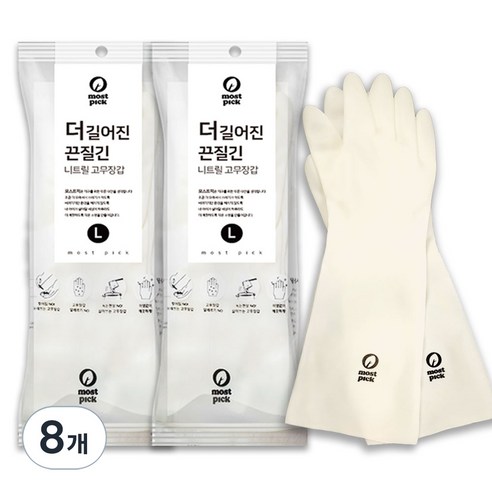 모스트픽 더 길어진 끈질긴 니트릴 고무장갑 2p, 화이트, 대(L), 8개