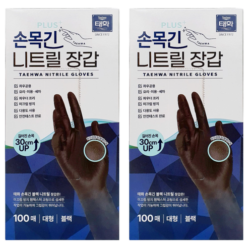 태화 손목 긴 니트릴장갑 100p, 블랙, 대(L), 2개