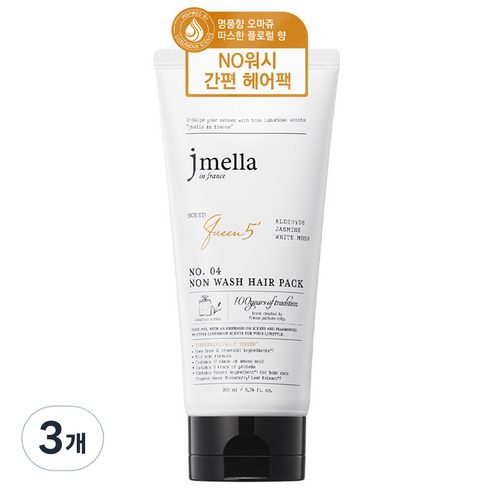 제이멜라 인 프랑스 퀸 5 논워시 헤어팩, 3개, 200ml