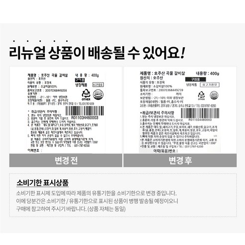 진한 풍미의 쫄깃한 호주산 소갈비살