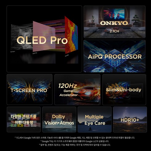 TCL 4K UHD QLED 안드로이드 12 TV, 191cm(75인치), 75C655, 벽걸이형, 방문설치