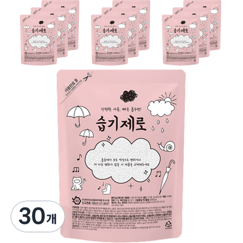 습기로 인한 골치 아픈 문제를 깨끗하게 해결하는 습기제로 스탠드형 효과빠른 습기제거제