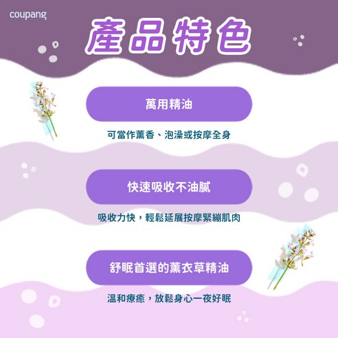 精華油 保養油 精油 美容 按摩 刮痧 好吸收 保濕 放鬆 舒緩