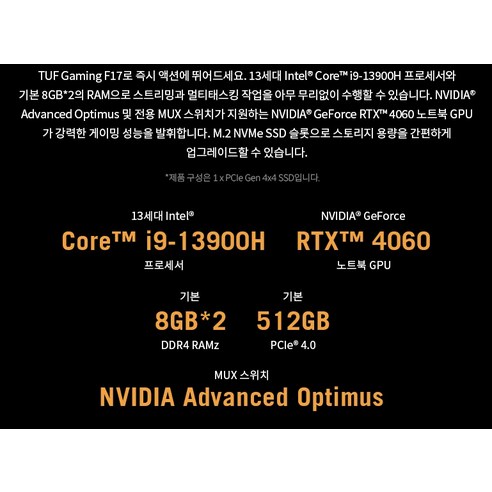 2023년 최고의 게이밍 노트북: 에이수스 TUF 게이밍 F17