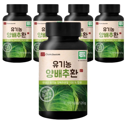 참다움 유기농 양배추환, 120g, 5개