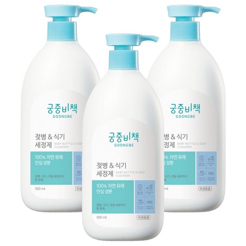 궁중비책 젖병 & 식기세정제 용기, 3개, 500ml