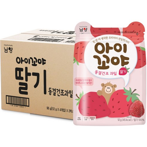 Namyang 南陽乳業 林貝兒 凍乾水果片 6個月以上 草莓