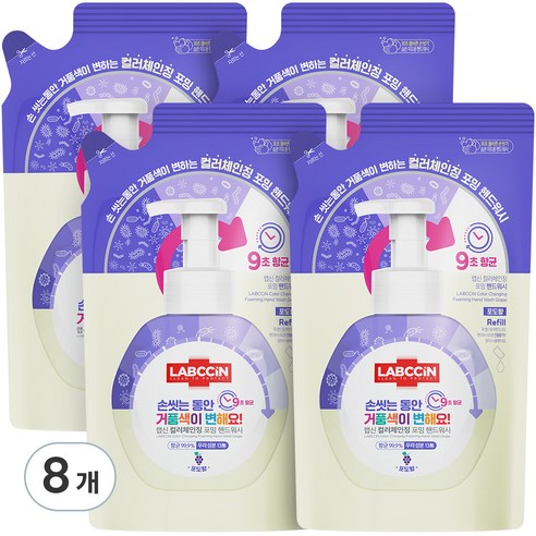 랩신 컬러체인징 핸드워시 포도향, 450ml, 8개