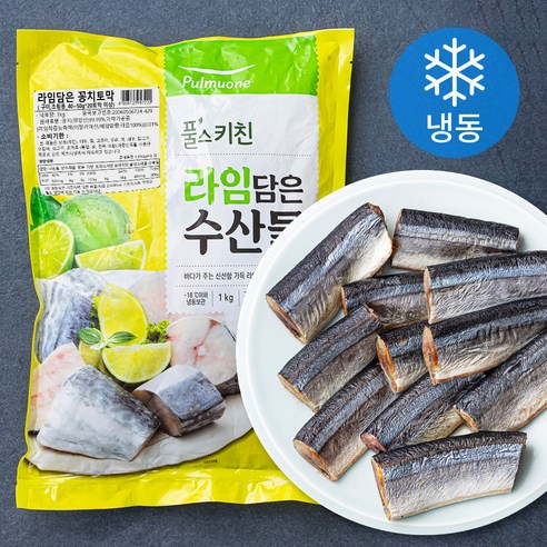 풀스키친 라임담은 꽁치토막 (냉동), 1kg(20토막 이상), 1개