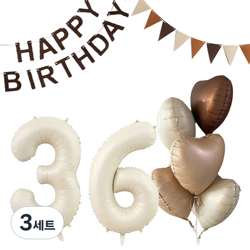 마켓감성 크림앤 브라운 생일풍선 세트 36, 밀크, 3세트