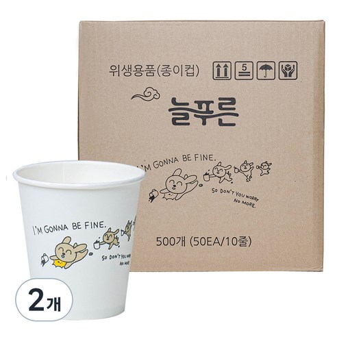 늘푸른 브라운 종이컵 198ml, 2개, 500개입