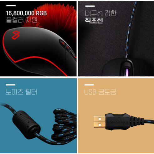 승리를 위한 완벽한 무기, 맥스틸 TRON G10PRO Reborn Matt 게이밍 마우스