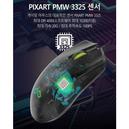 빛처럼 빠른 반응, 맥스틸 VOLT G2로 승리를 쟁취하세요!