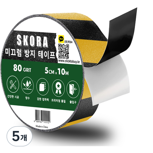 스코라 미끄럼방지 테이프, 5개, 검은색 + 노란색