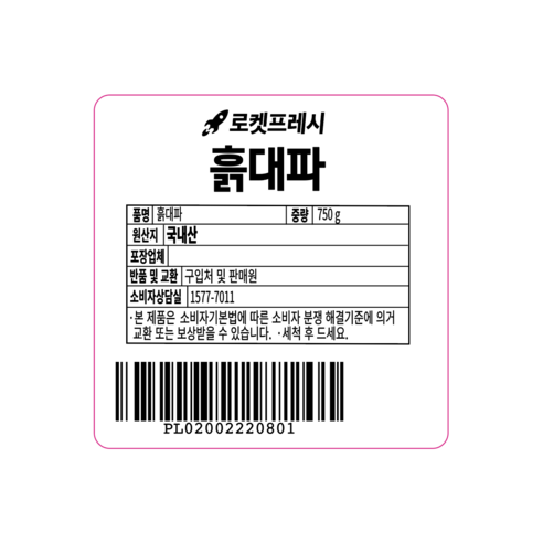 흙대파: 영양가 풍부한 채소의 풍미와 건강상 이점