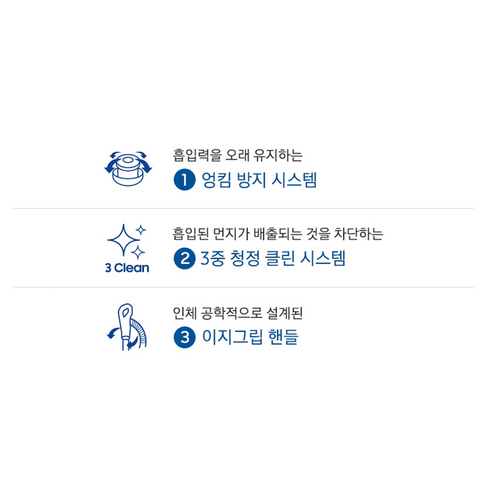 강력한 성능과 다양한 부속품으로 편리한 청소를 완성하세요