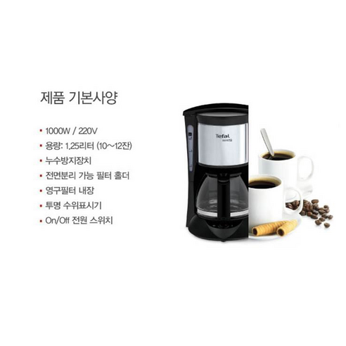 테팔 수비토 그란데 커피메이커, 당신의 아침을 바꾸는 마법