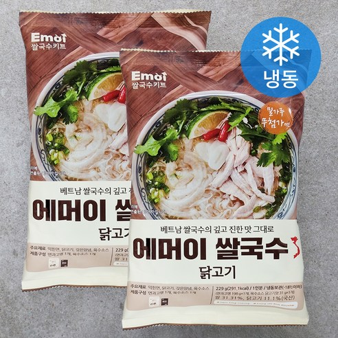 에머이 쌀국수 닭고기 밀키트 (냉동), 229g, 2개