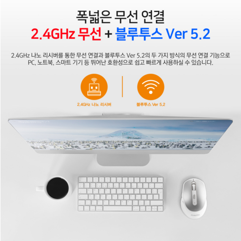 조용한 클릭, 자유로운 연결, 맥스틸 MO-BTM40C로 완성하는 편안한 디지털 라이프