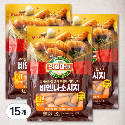 롯데햄 의성 마늘 비엔나 소시지, 160g, 15개