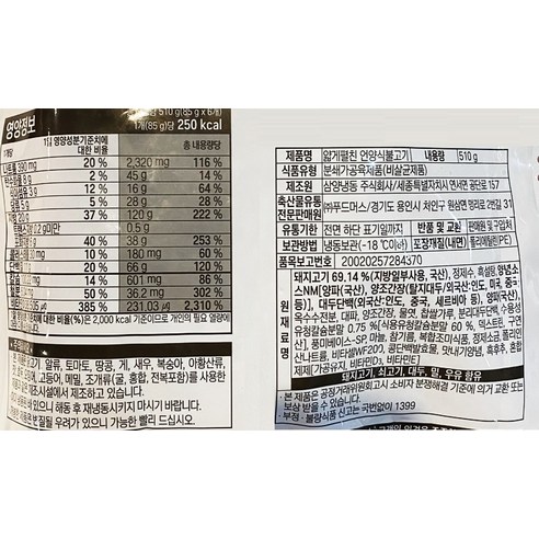 부드러운 식감과 깊은 맛의 풀스케어 언양식 불고기