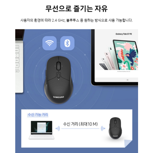 조용한 클릭, 빠른 스크롤, 자유로운 연결 – 삼성 무소음 무선 마우스로 당신의 디지털 라이프를 업그레이드하세요.