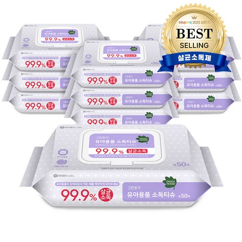 그린핑거 유아용품 소독티슈 캡형 50매 10개 청결한 유아용품을 위한 효율적인 소독티슈